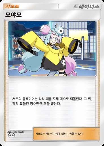 모야모